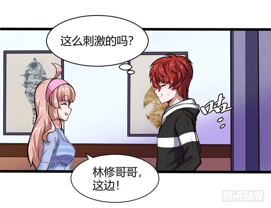 情敌出现？14