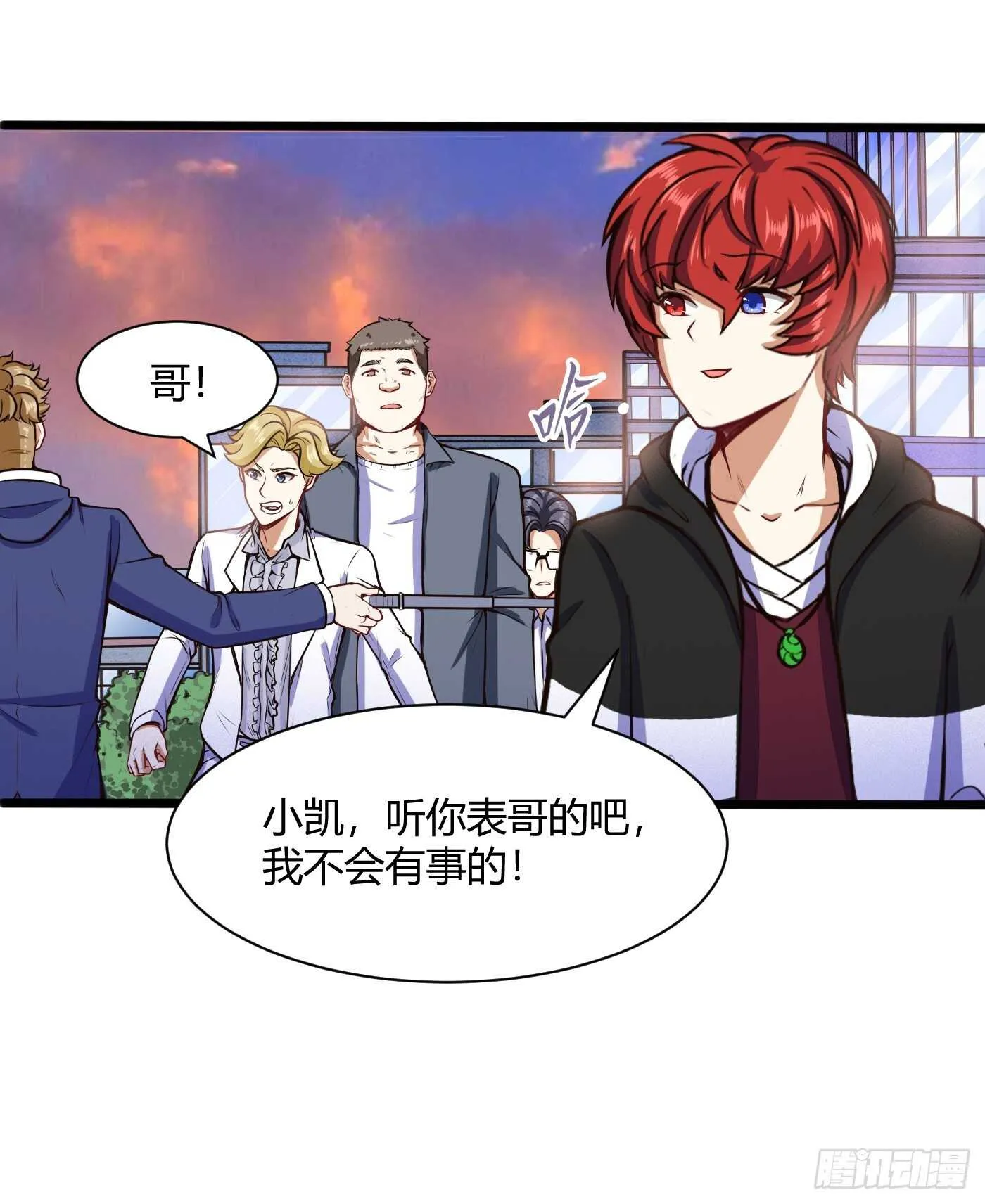 打群架15