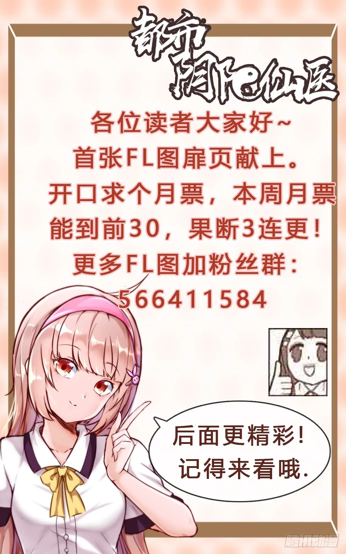 汪洋的消息24