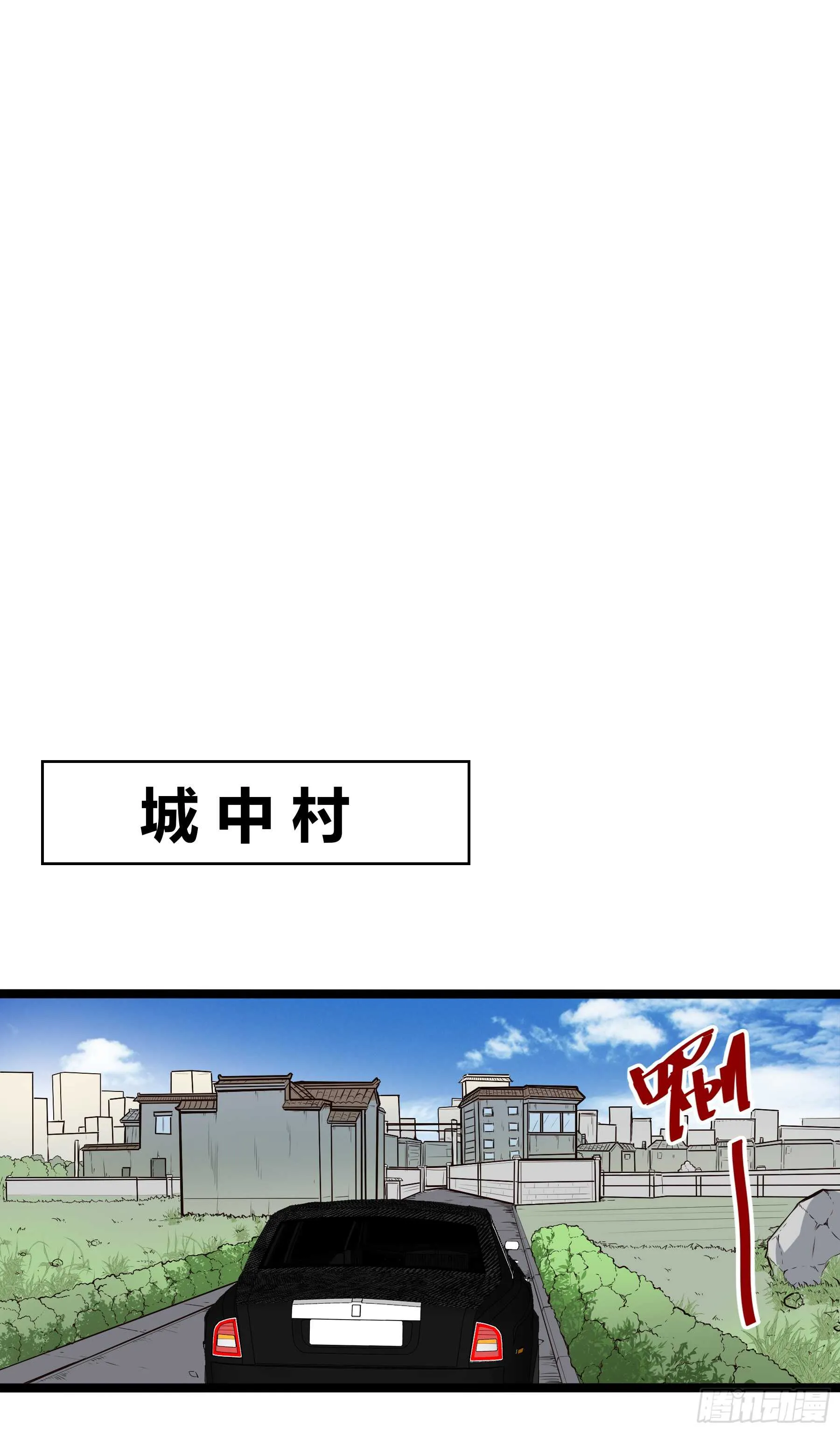 垃圾人9