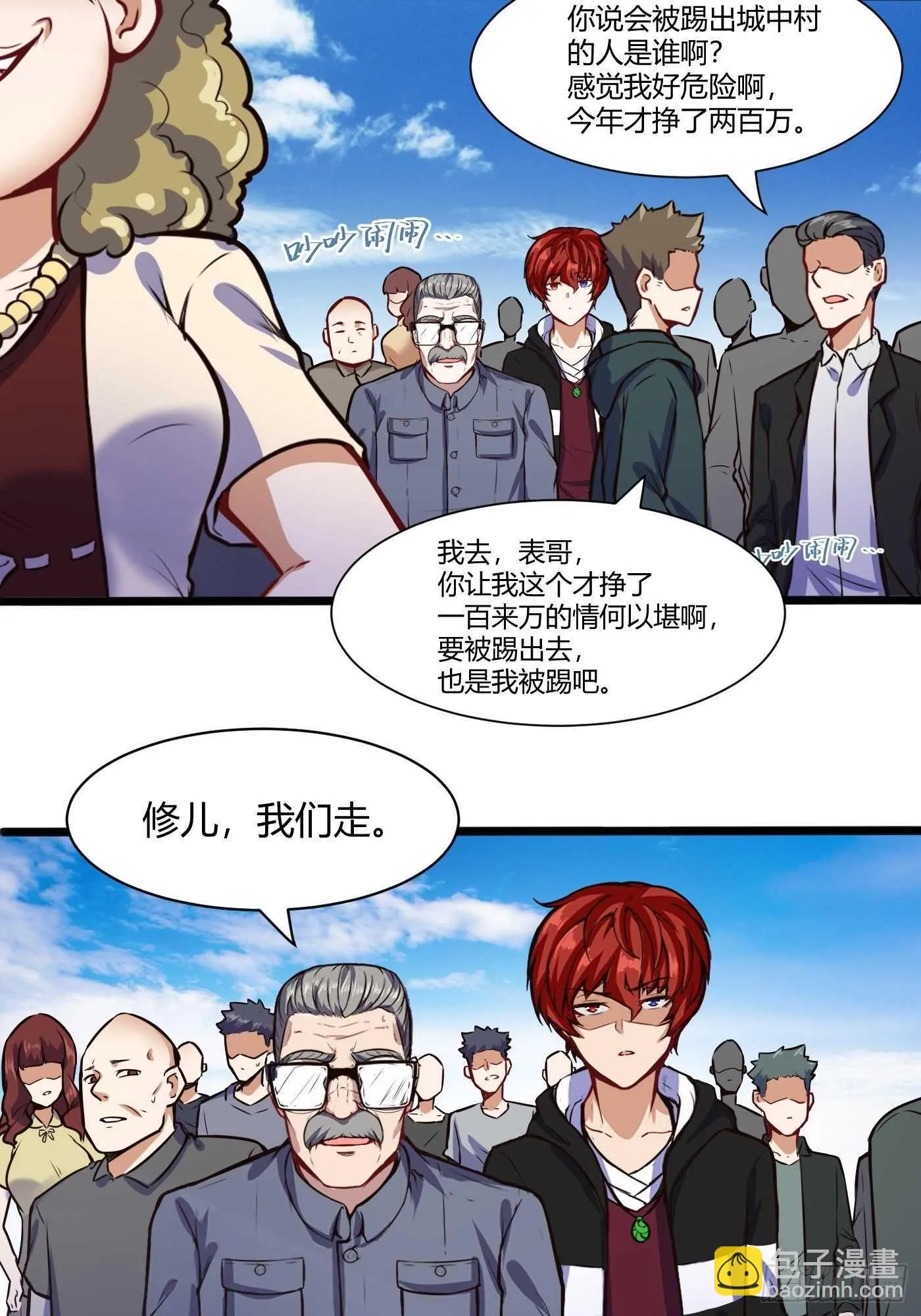 黄家的寄生虫12