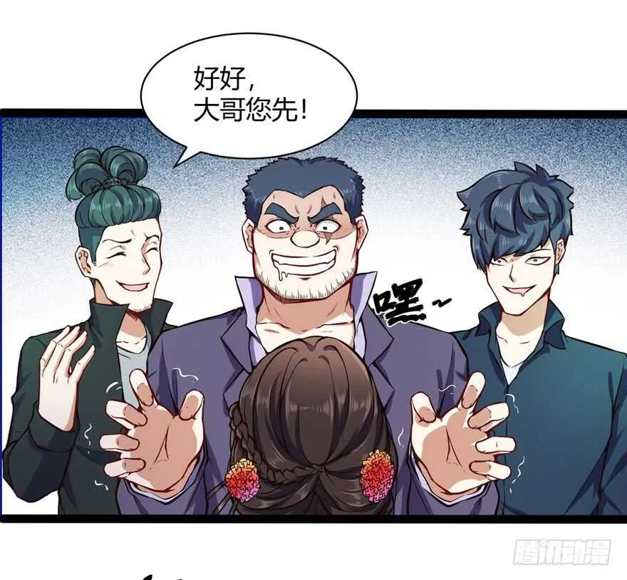 英雄救美5
