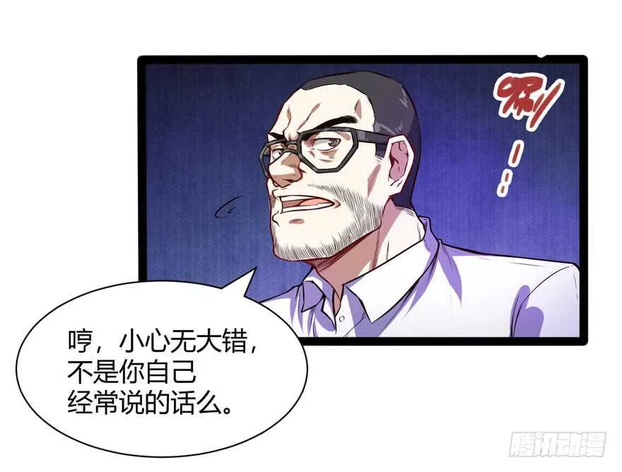 鬼修6