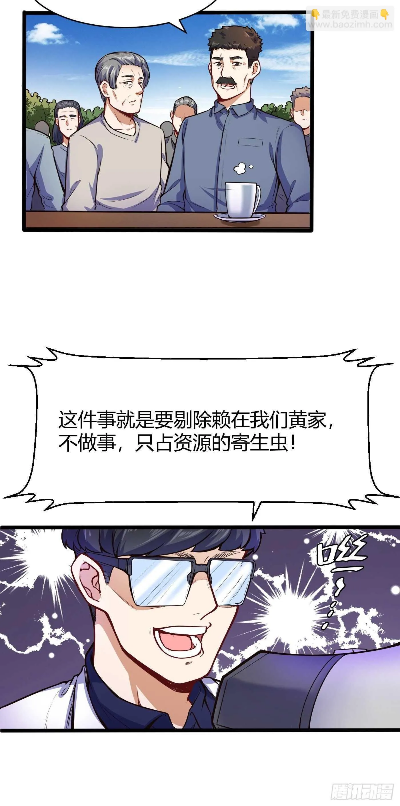 谁是寄生虫9