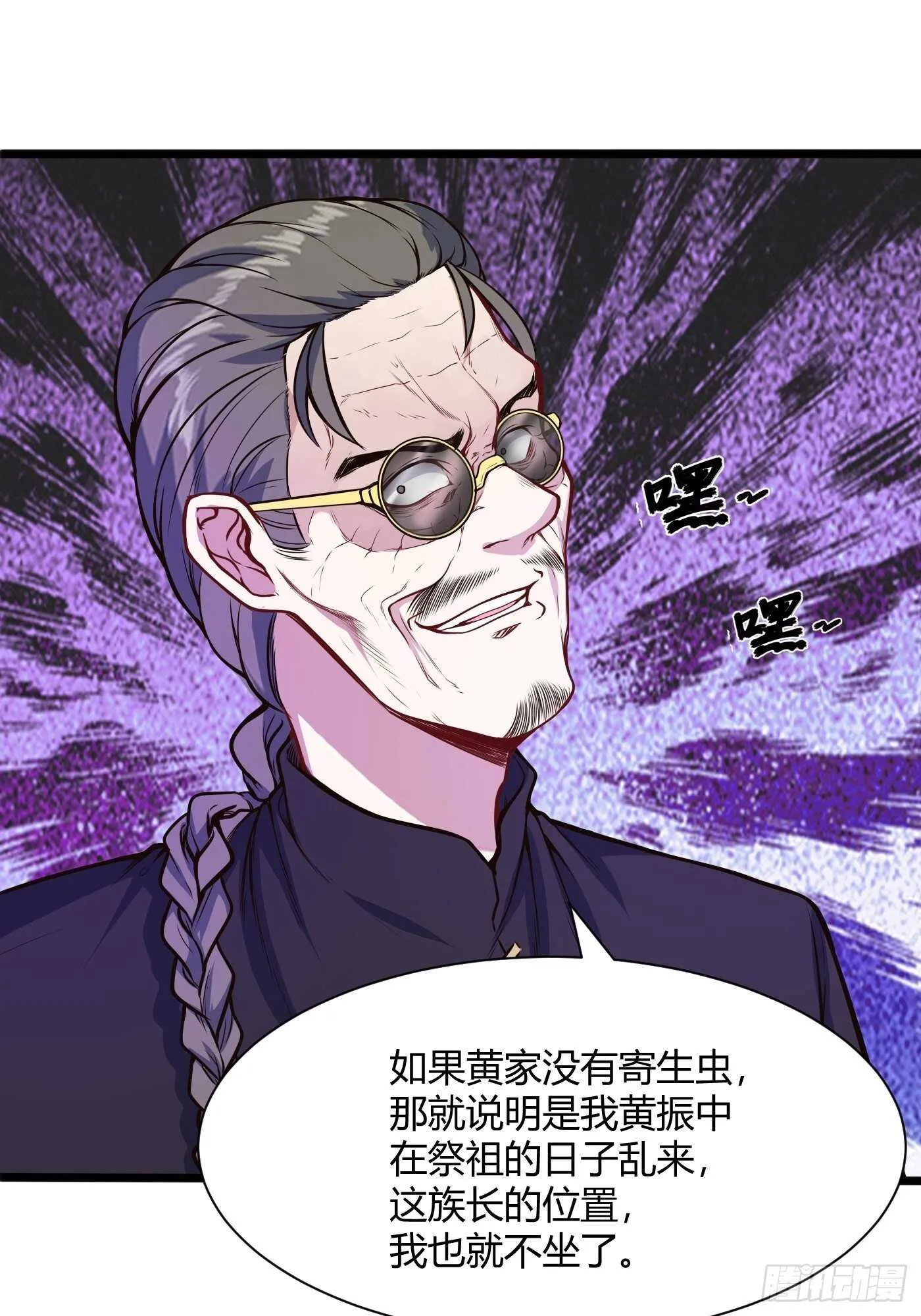 谁是寄生虫25