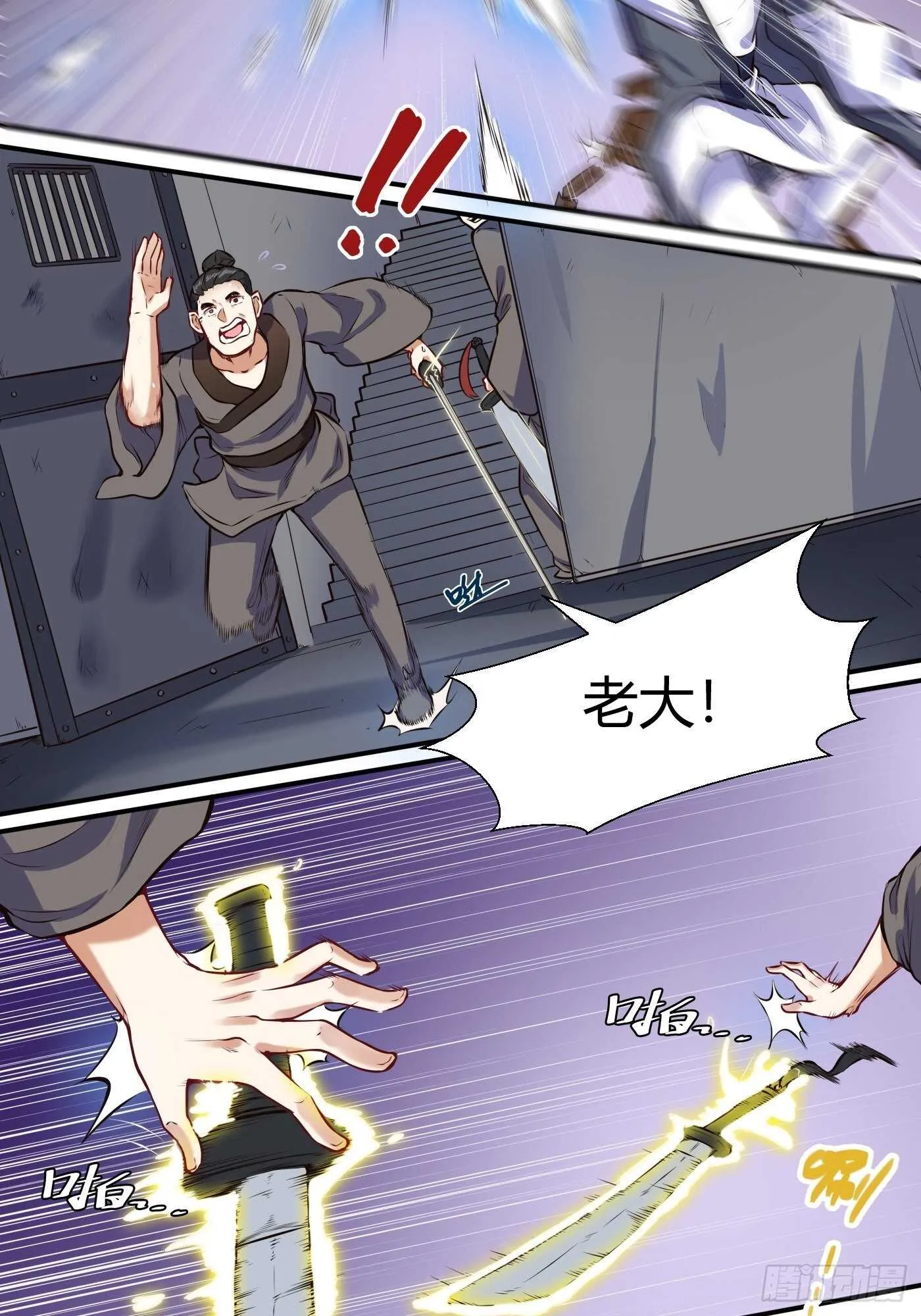 直接杀9