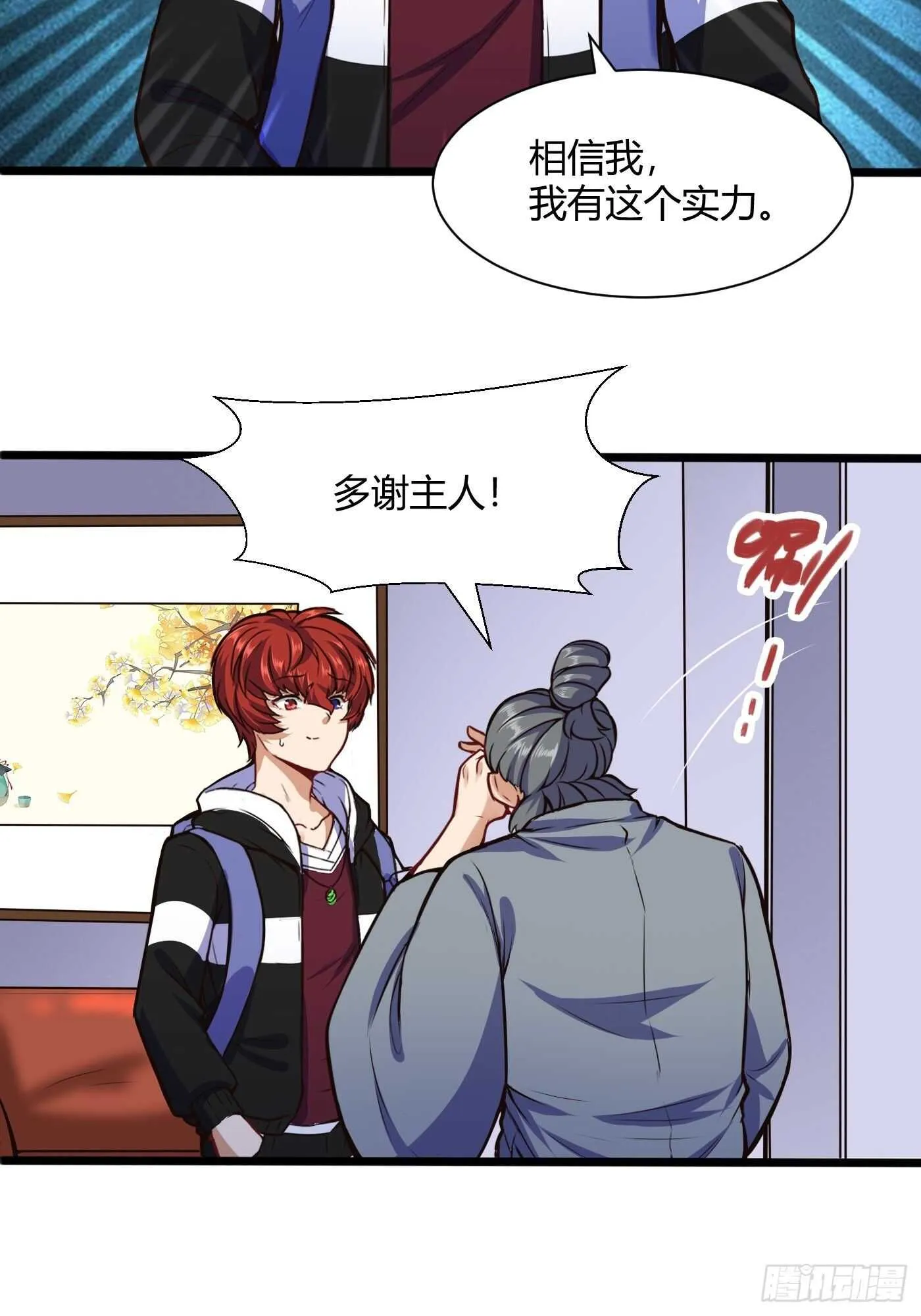 道盟的状况14