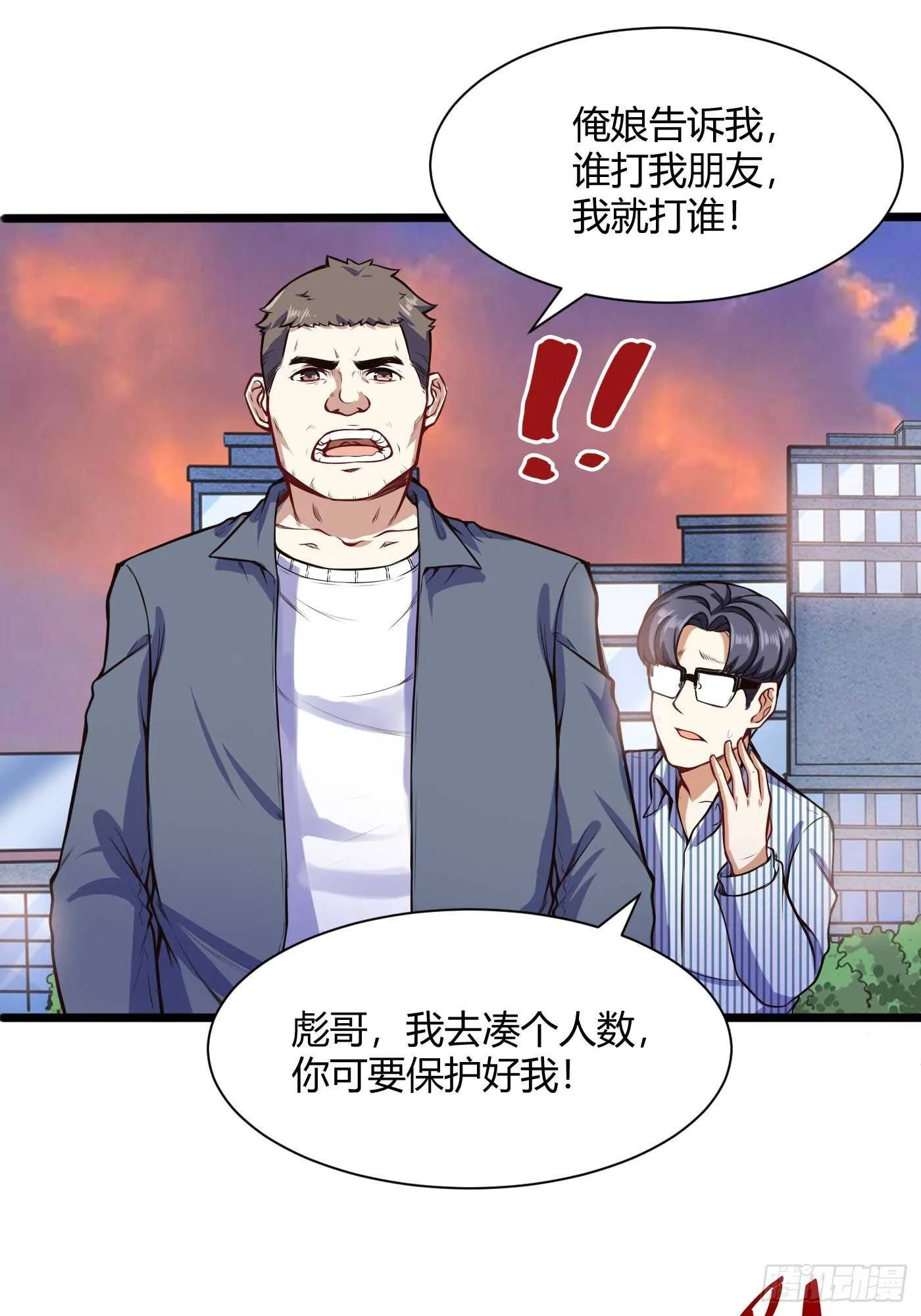 打群架13