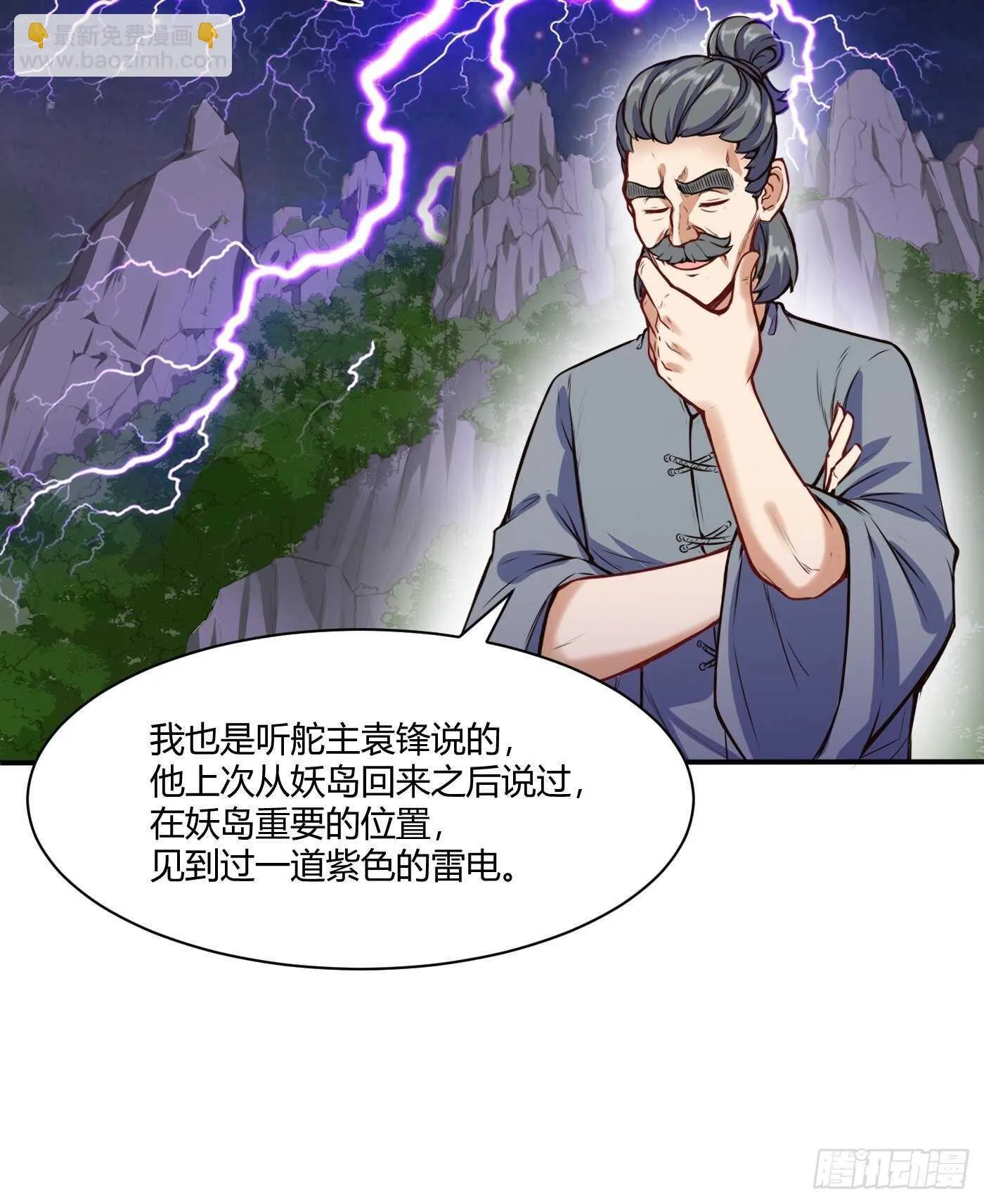 紫霄神雷的消息20