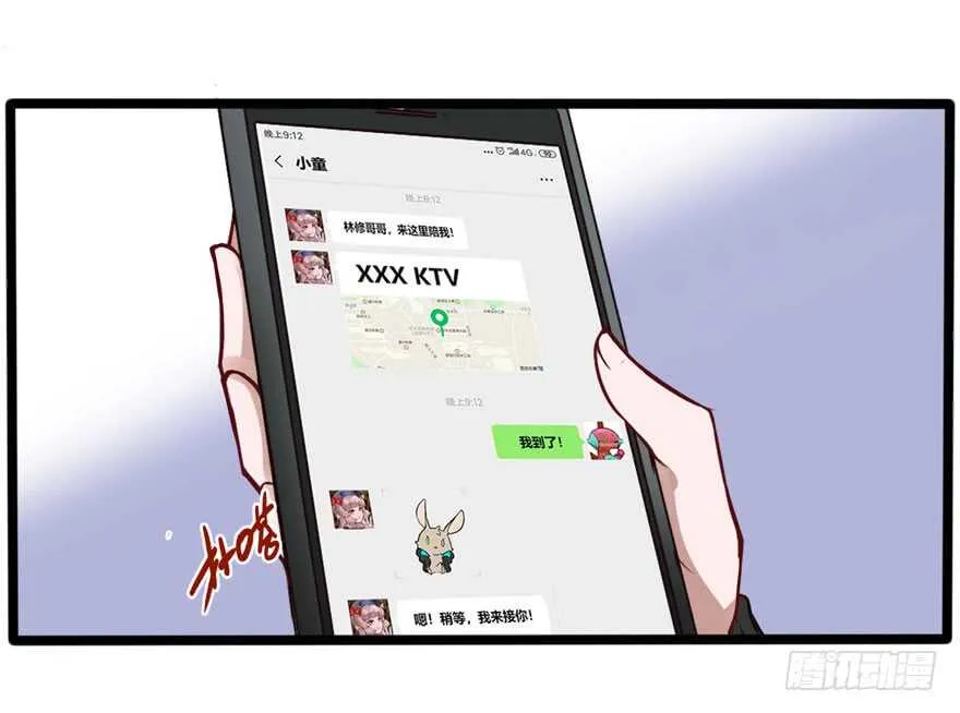 情敌出现？7