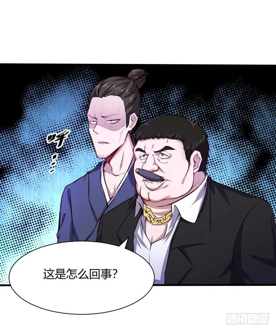 五品邪修16