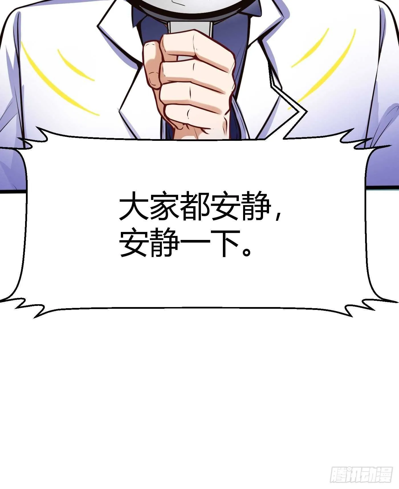 谁是寄生虫5