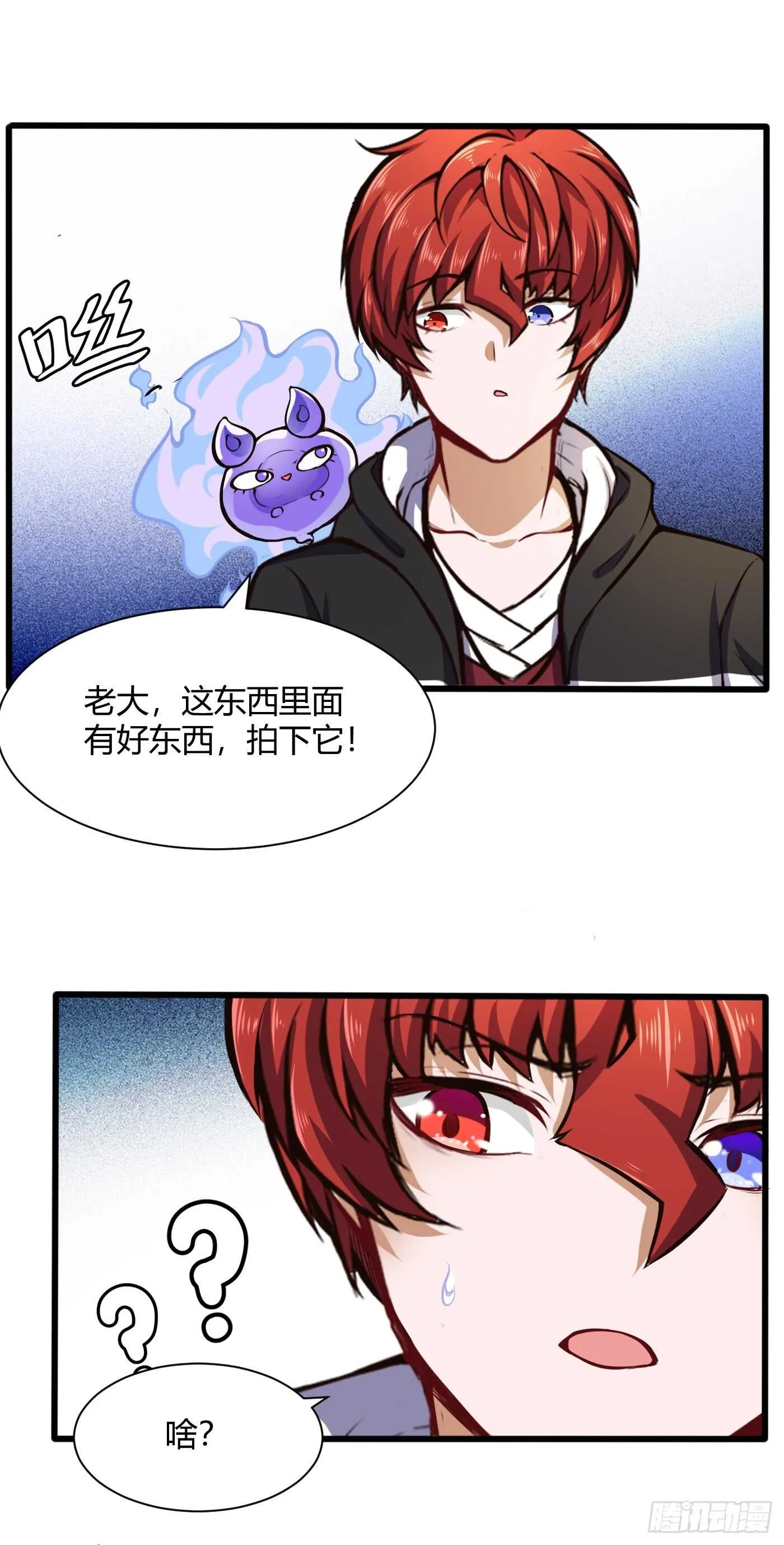 好东西18