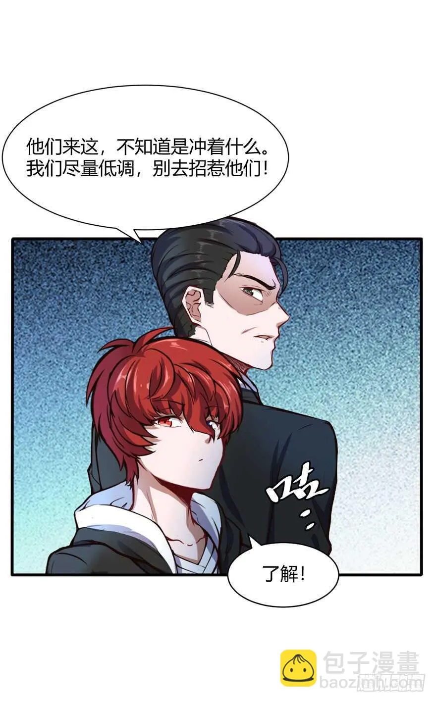 五品邪修5