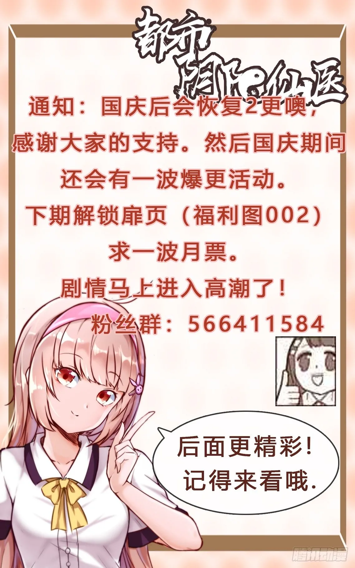 神秘古堡39