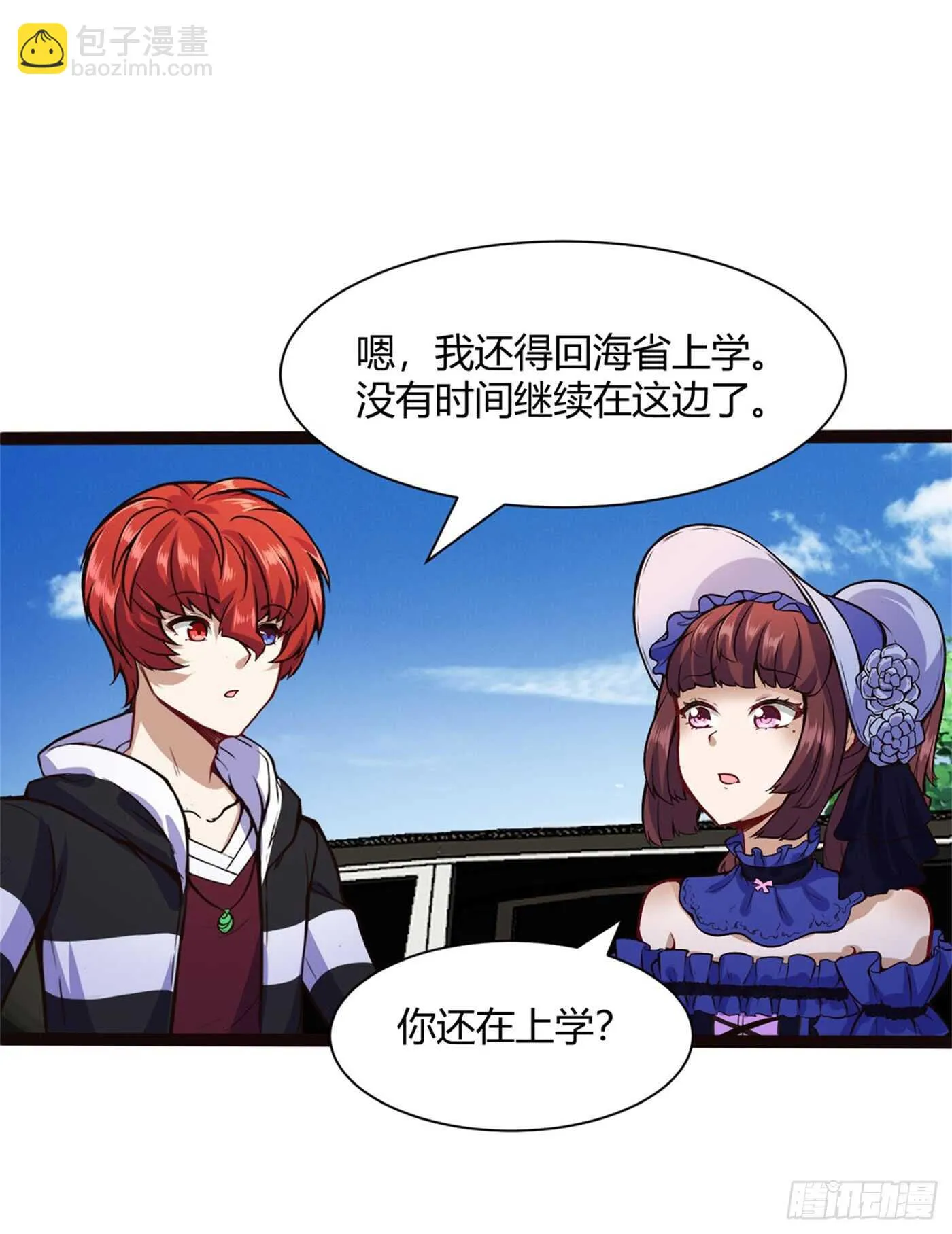 我记住你了15