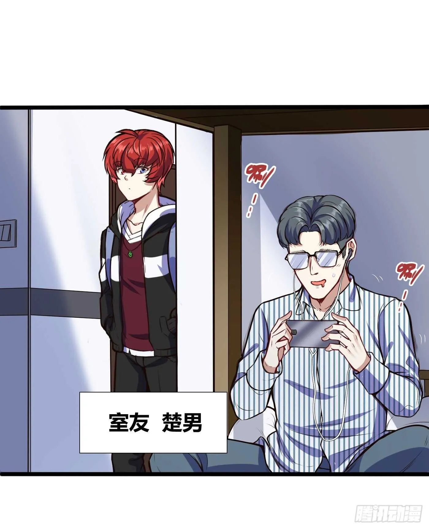 室友7