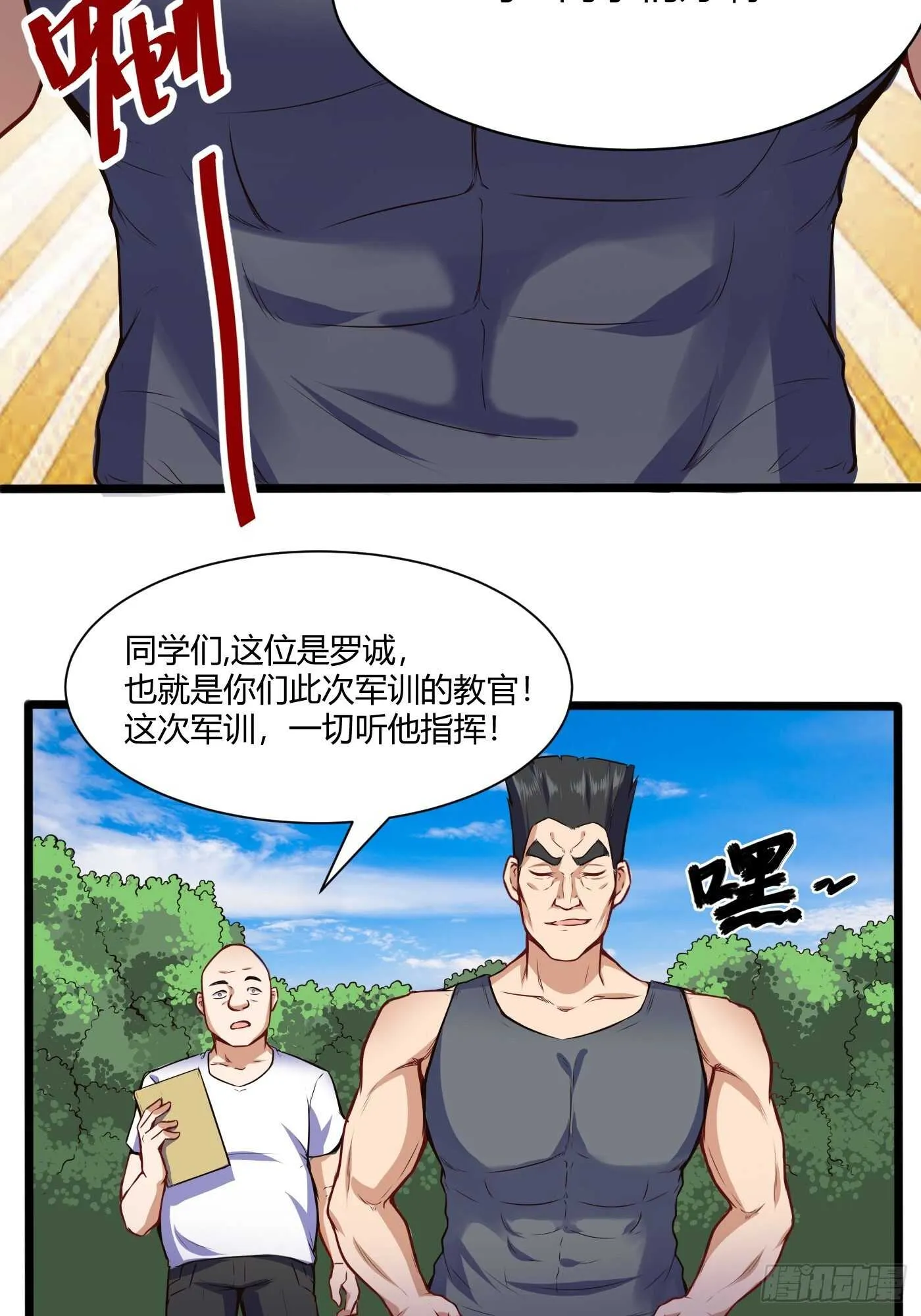 军训开始24