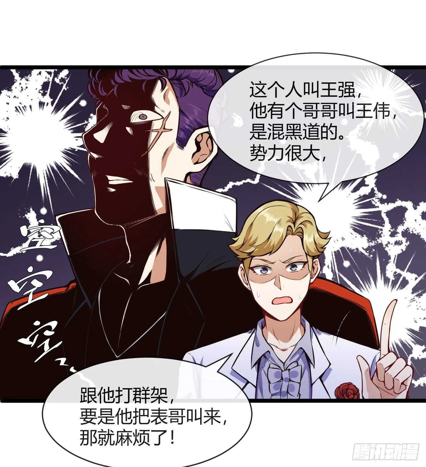 约架（中）12