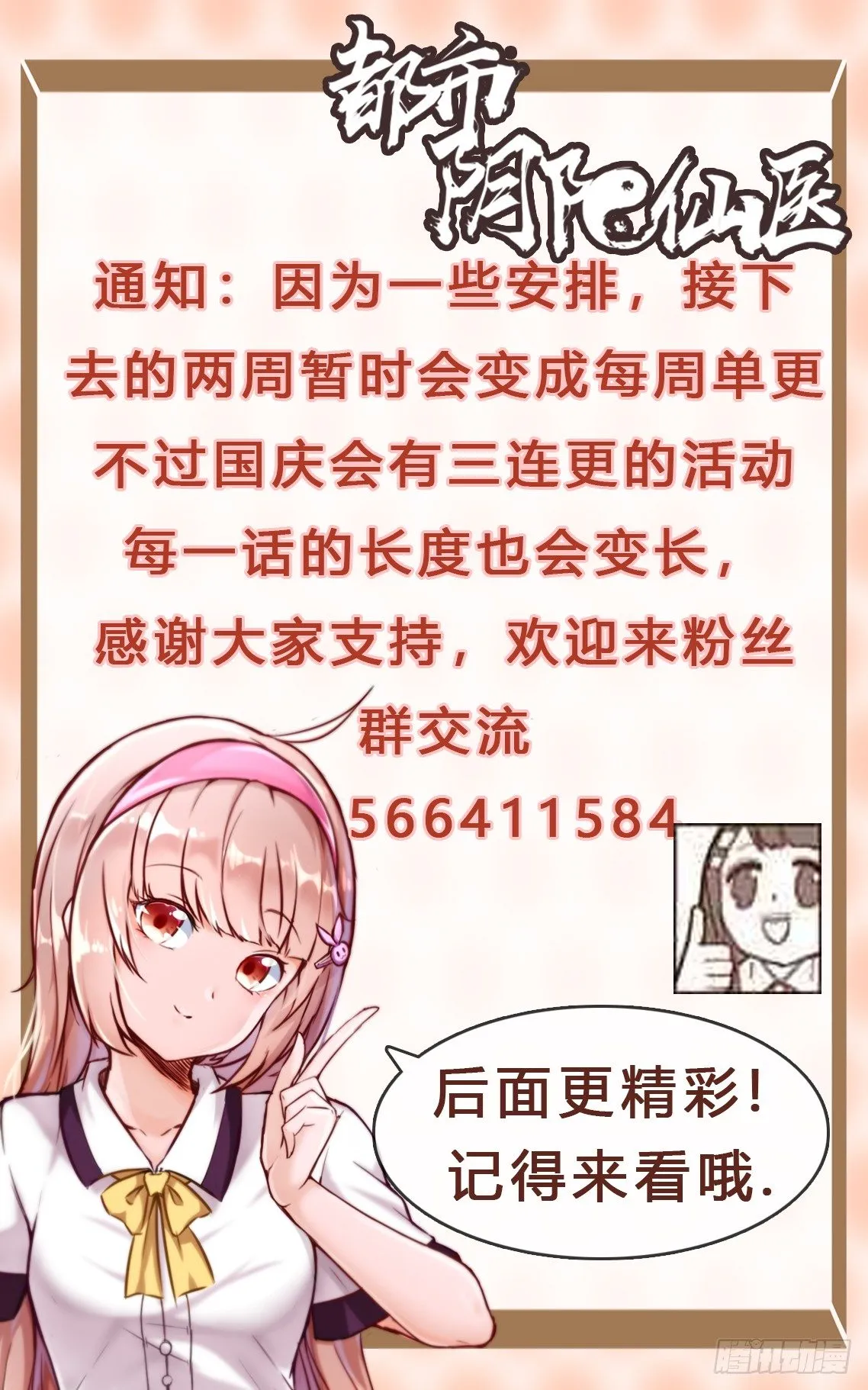 威胁消息27