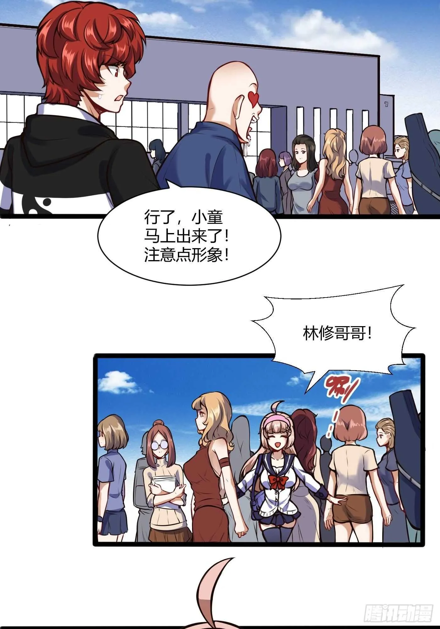 和尚也能谈恋爱？13