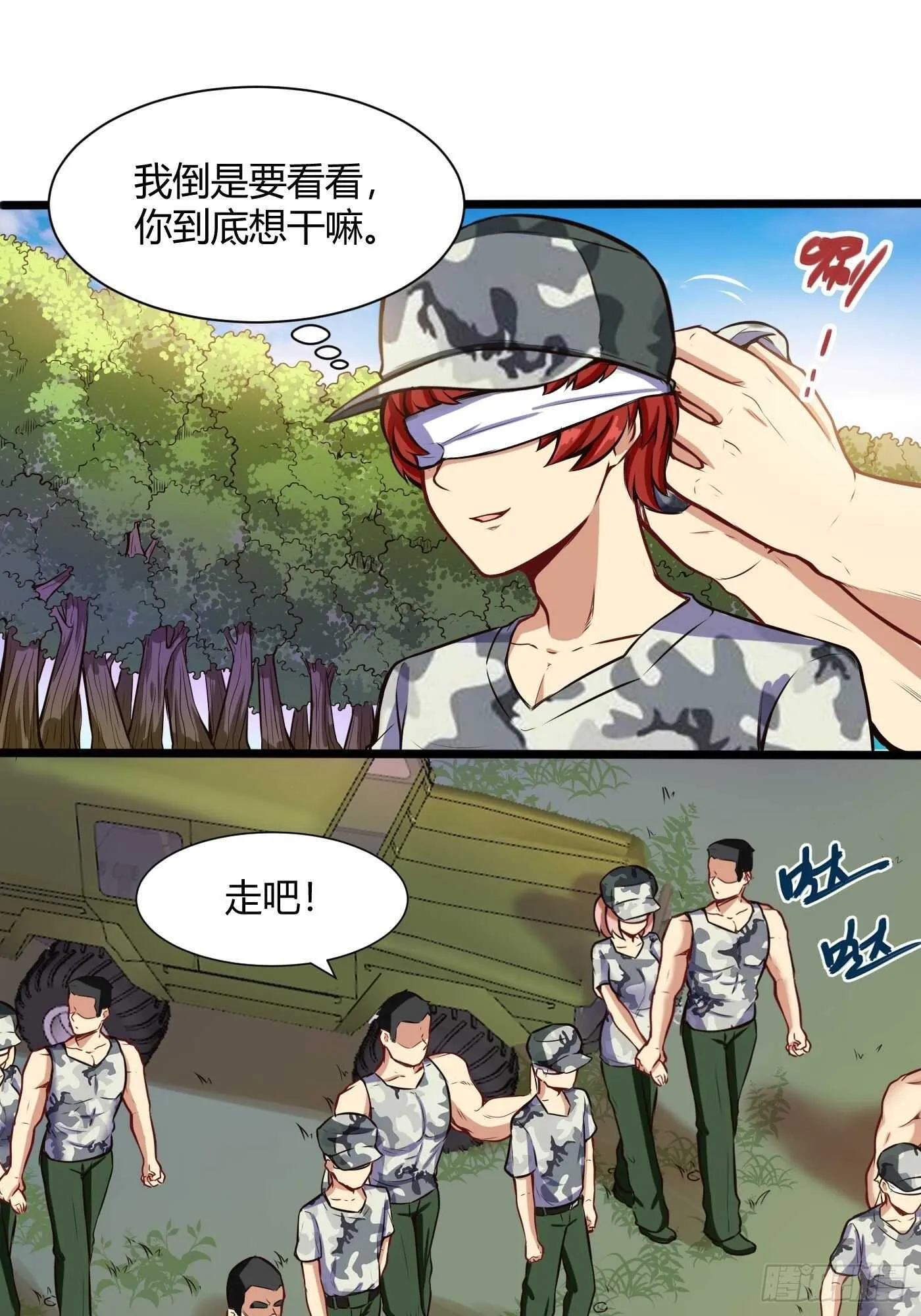 禽兽教官12