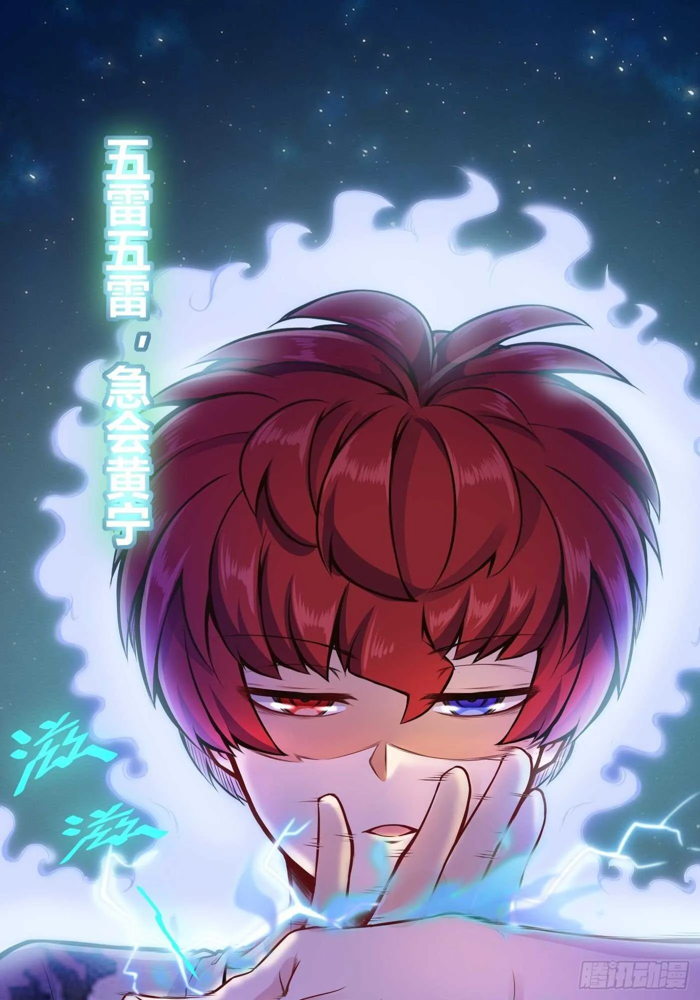 林修VS地龙26