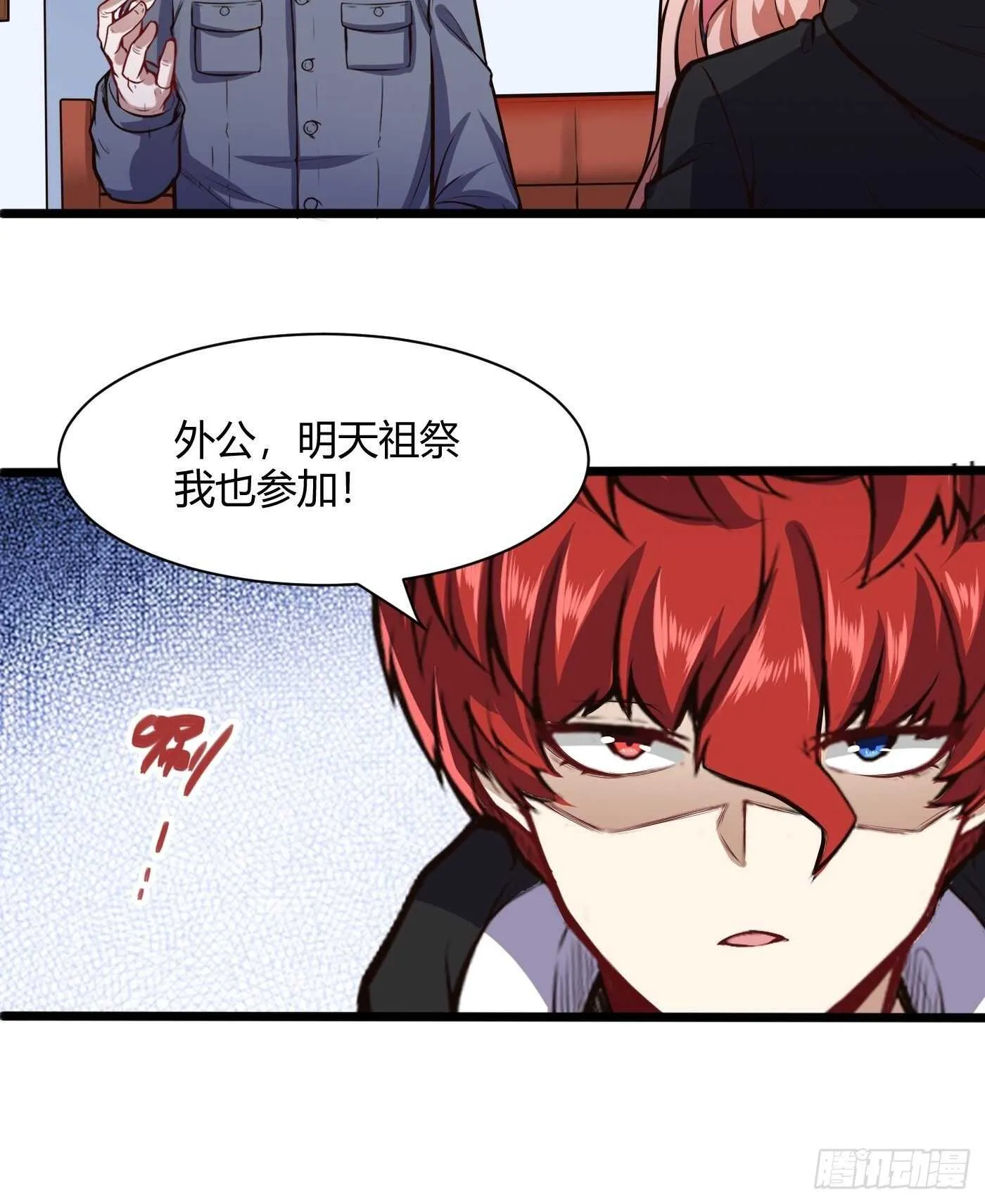 黄家的寄生虫5
