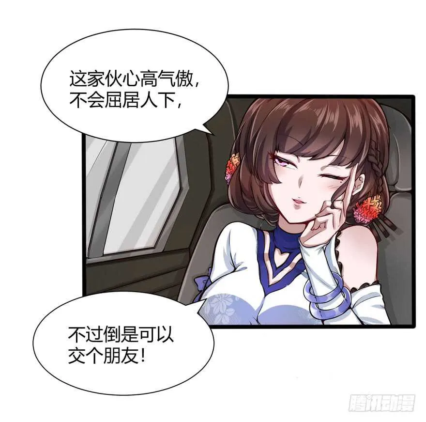 张道洪登场18
