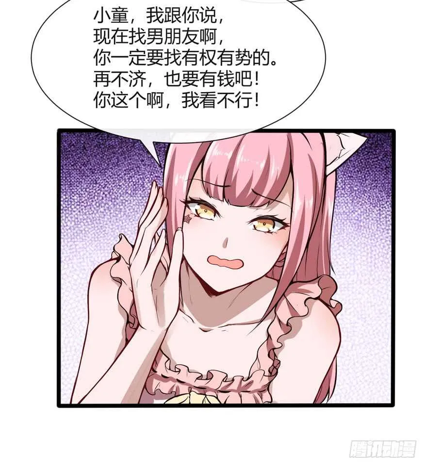 情敌出现？25