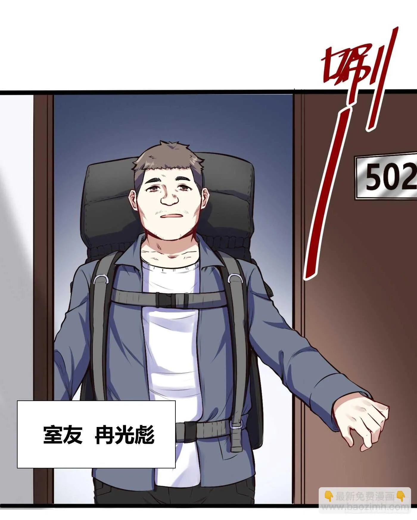 室友13