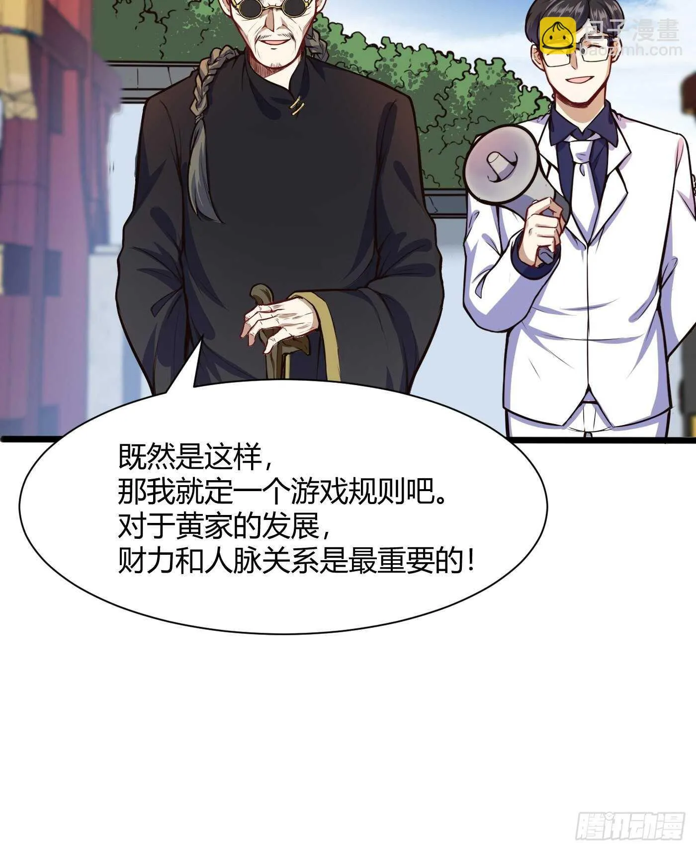 谁是寄生虫14