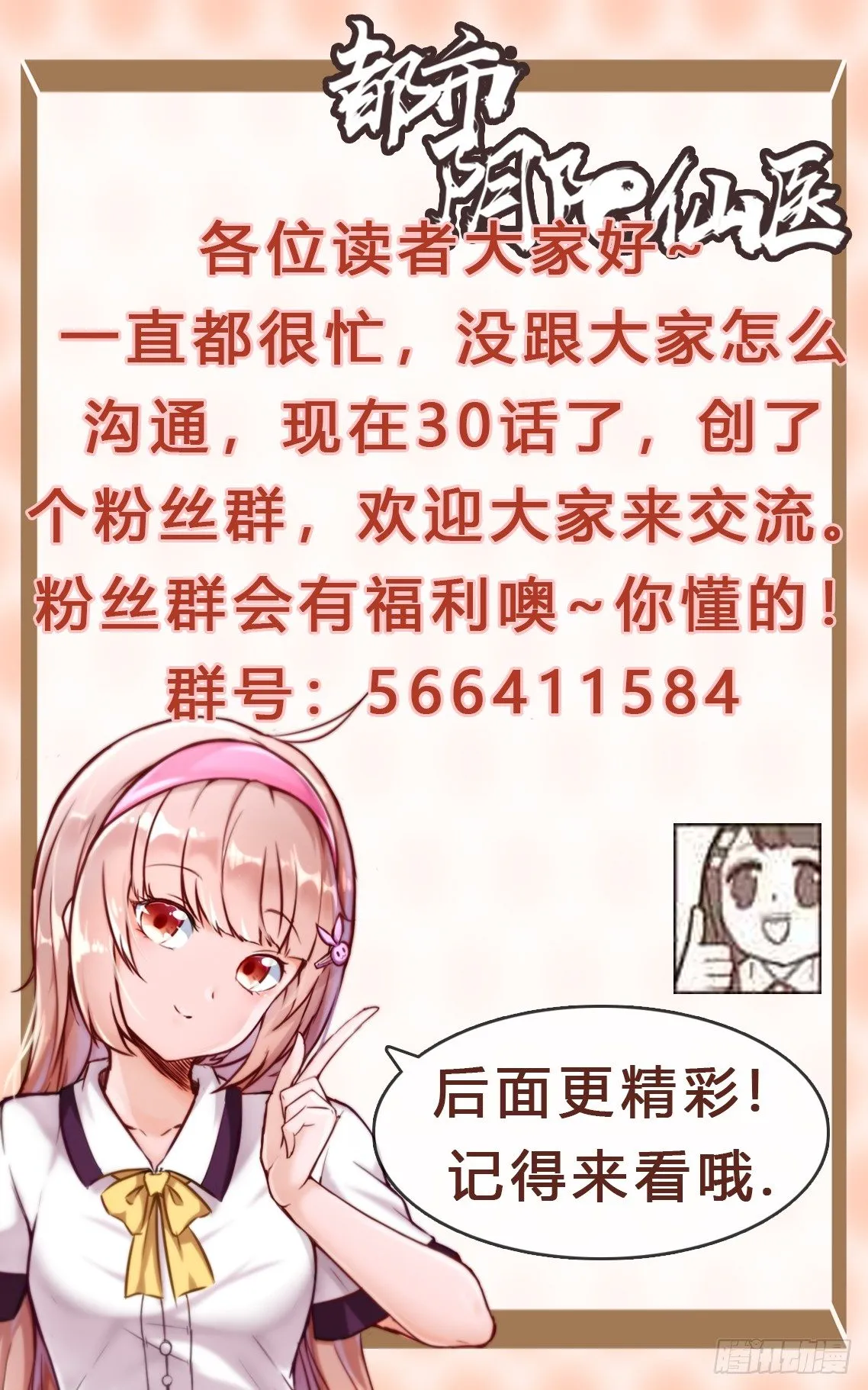 你认真的？24