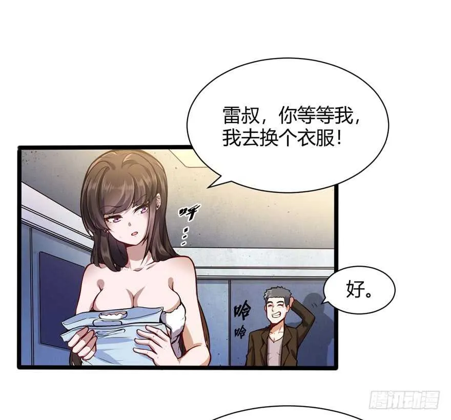 张道洪登场10