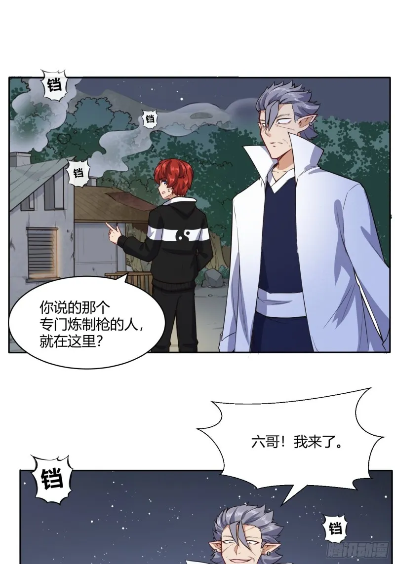魔六登场6