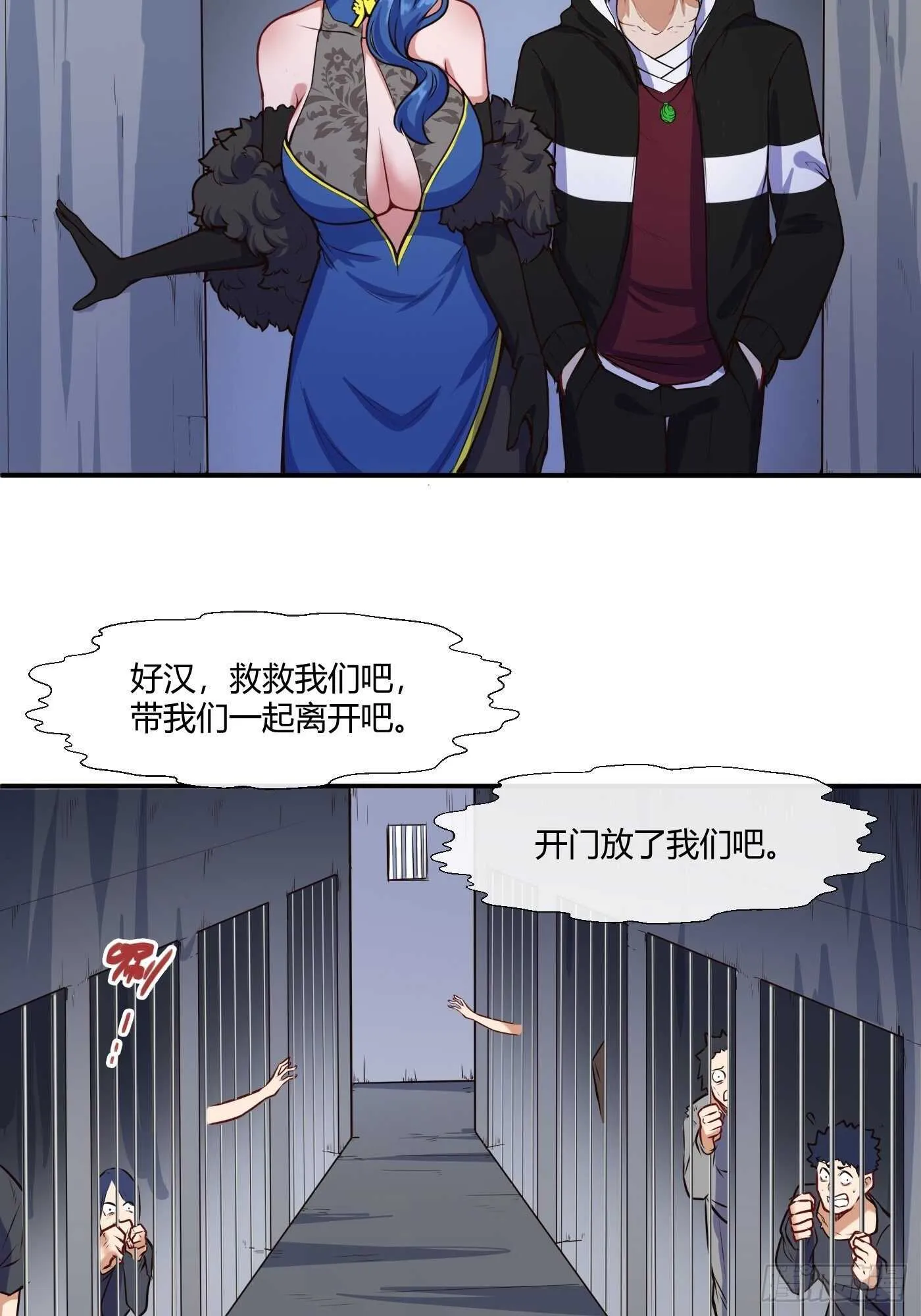 魔修少年2