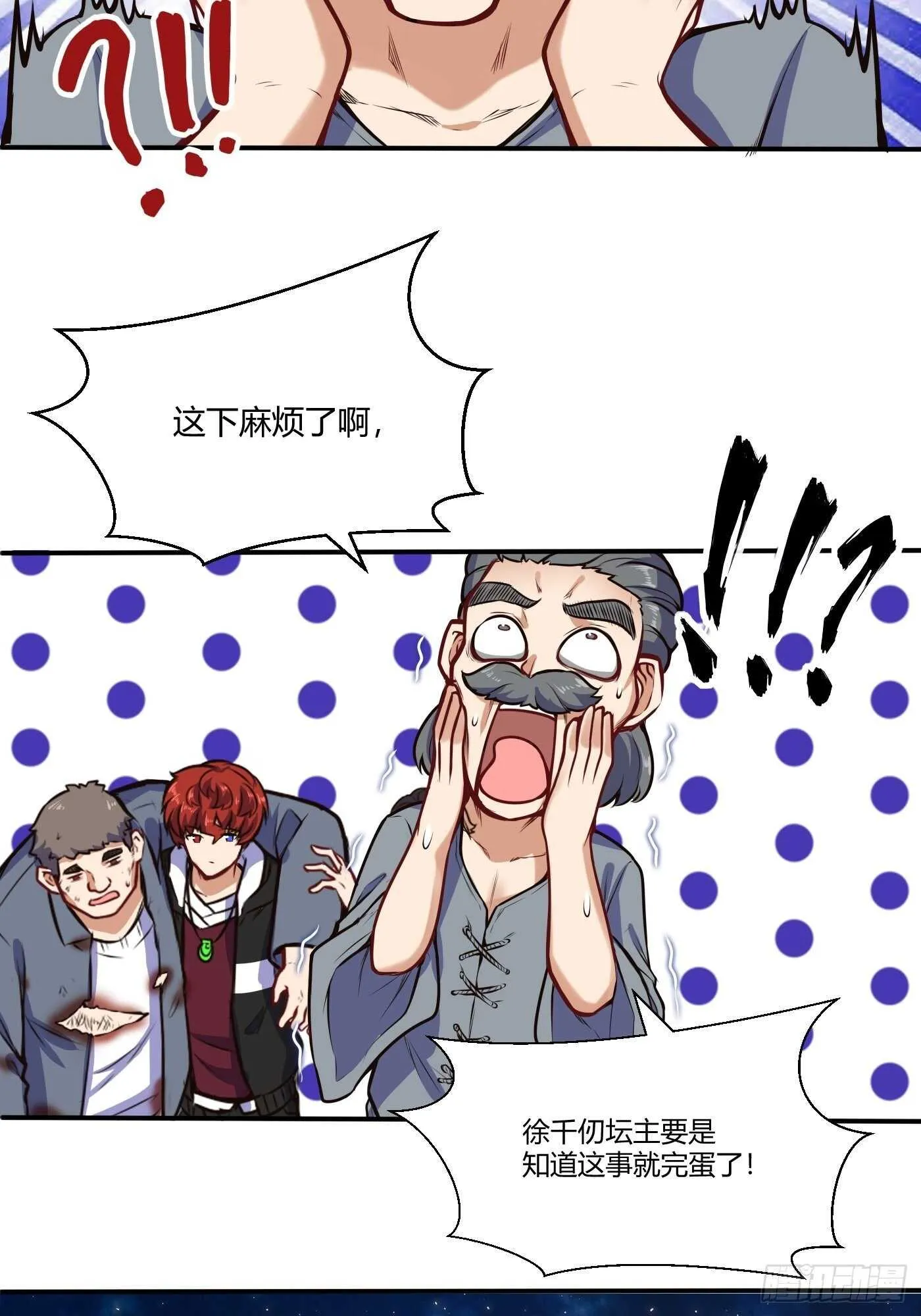 魔修少年22