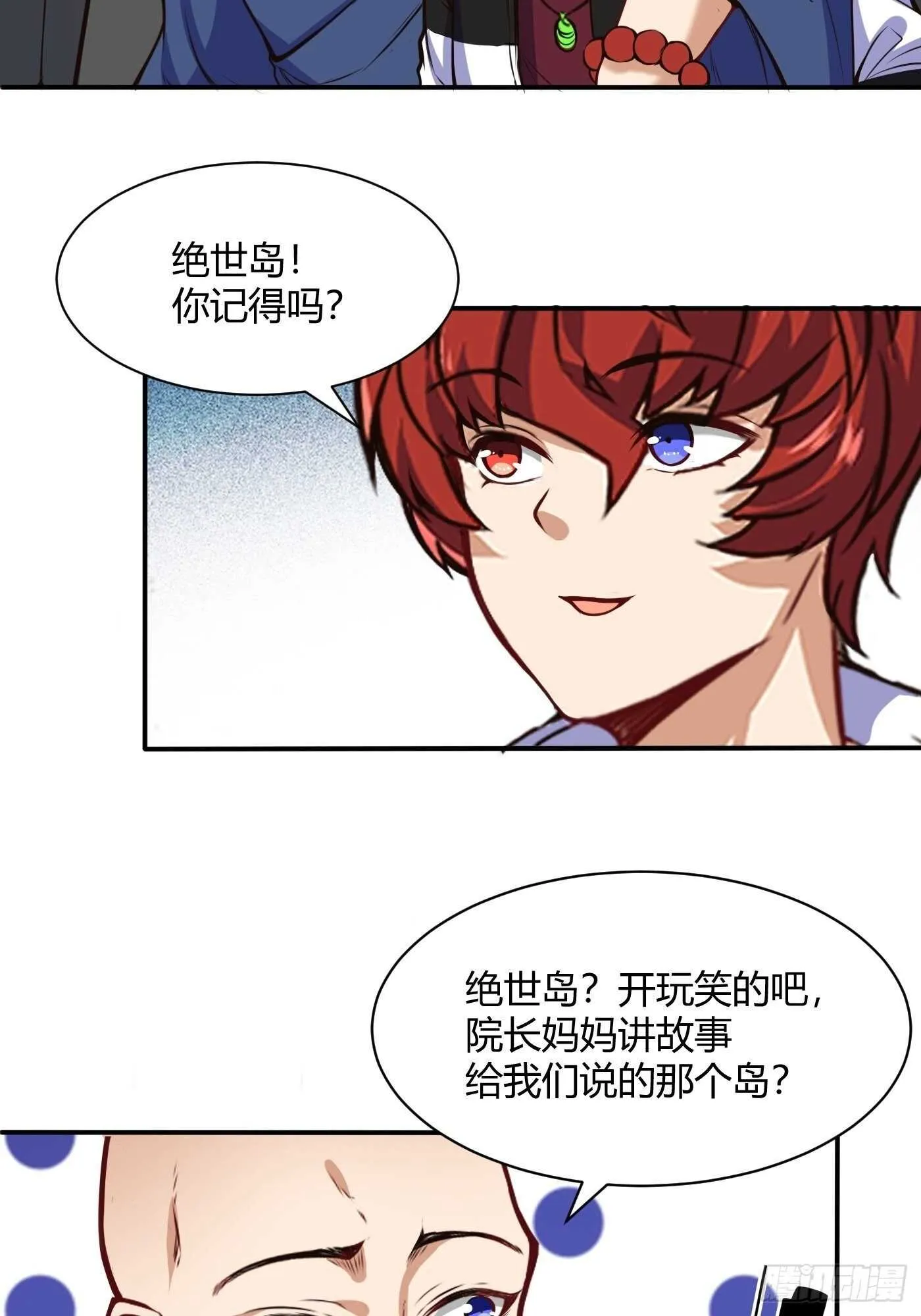 汪洋的实力23