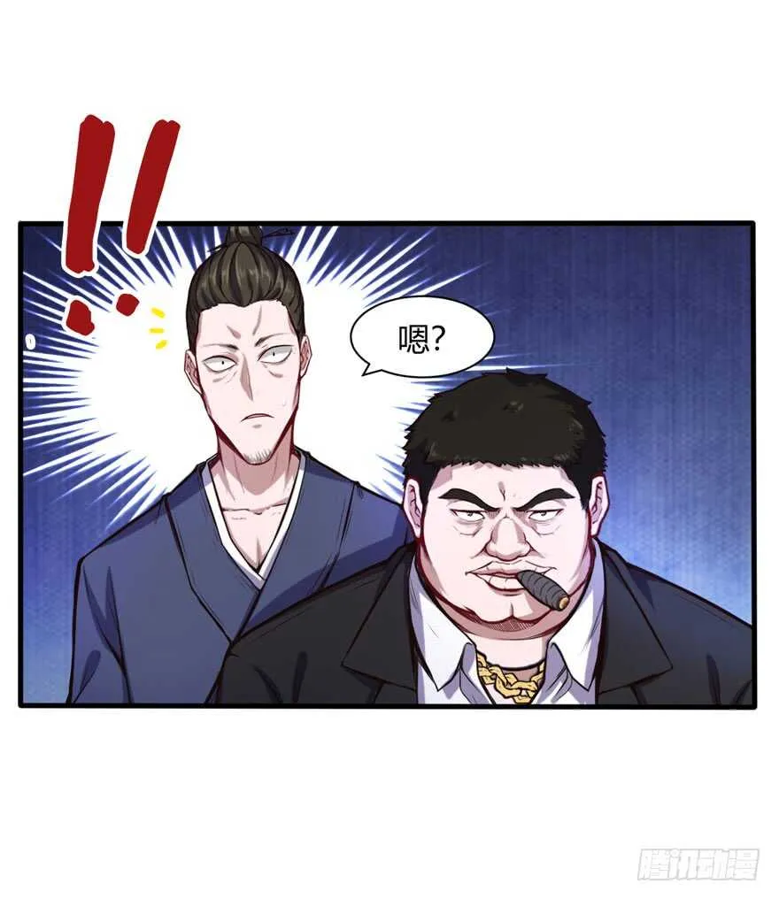 五品邪修13