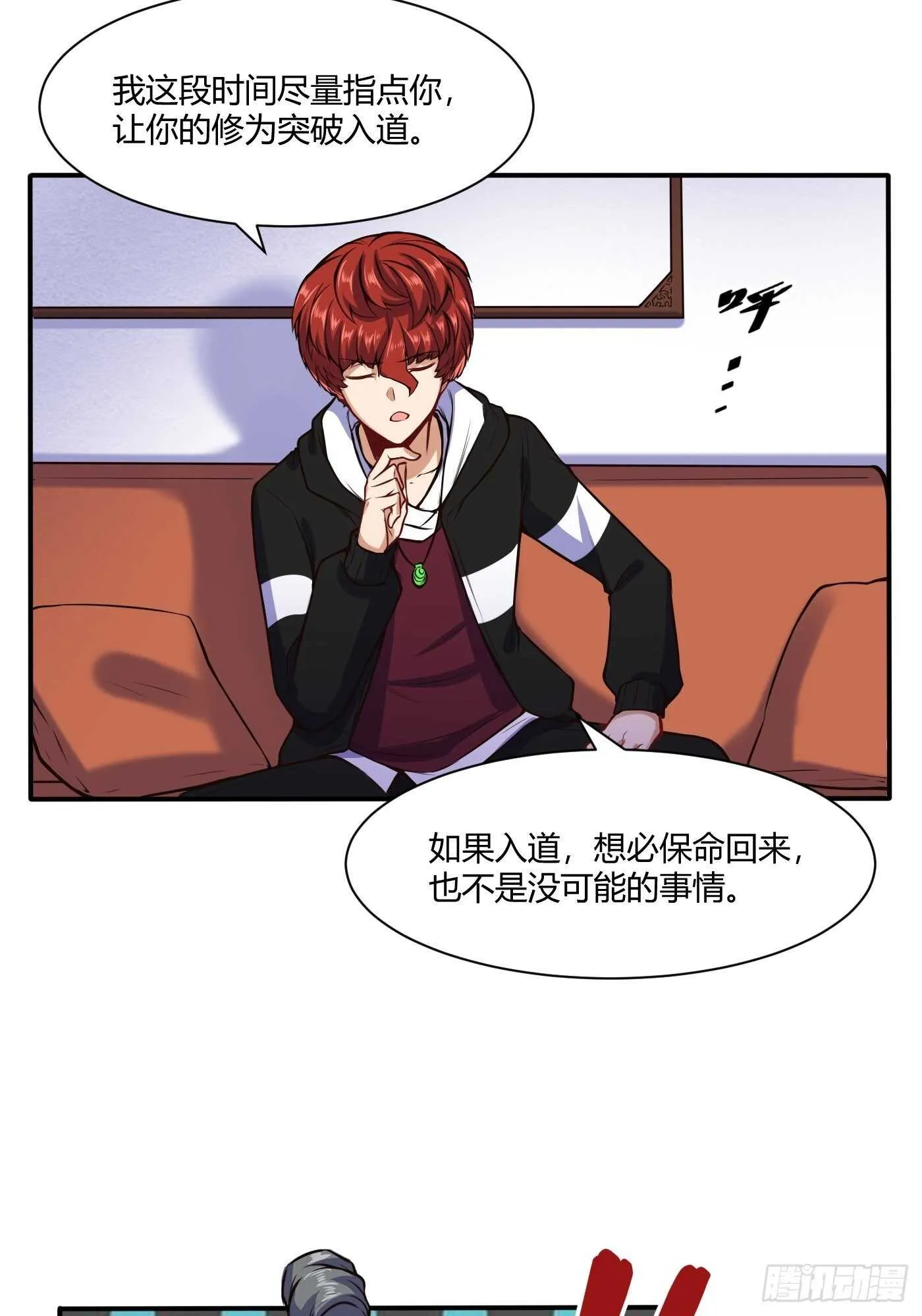 紫霄神雷的消息13