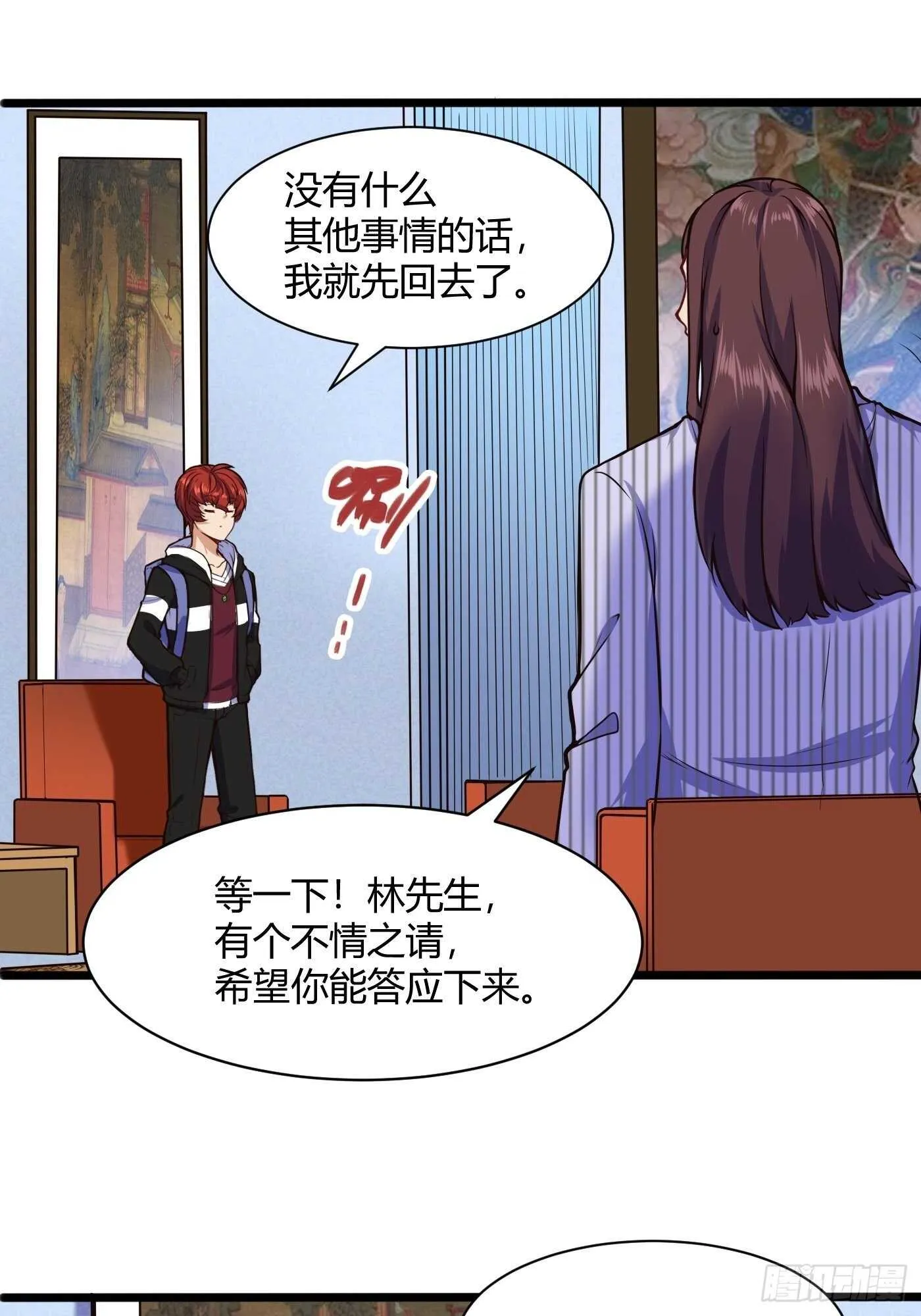 同居开始14