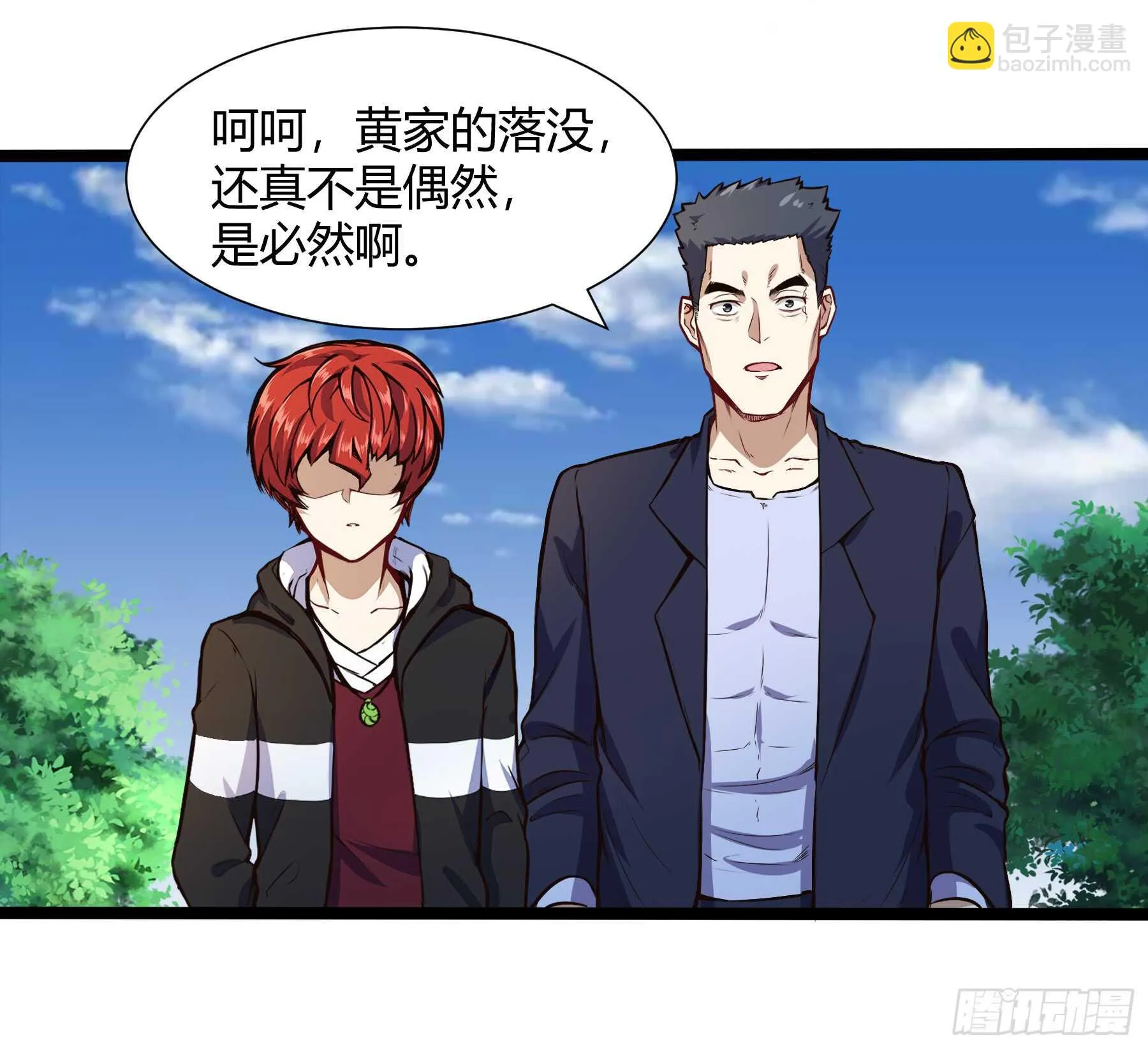 垃圾人20