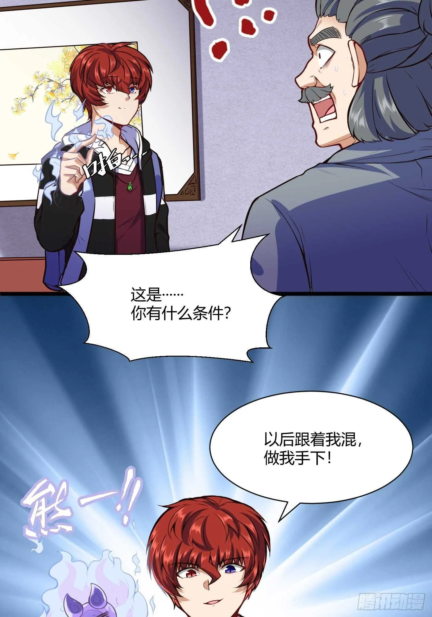 收服郑子帆22