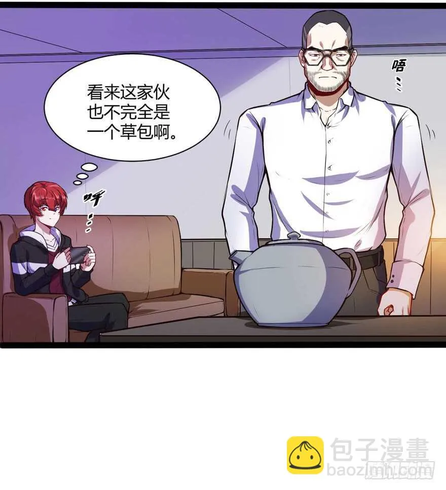 鬼修7