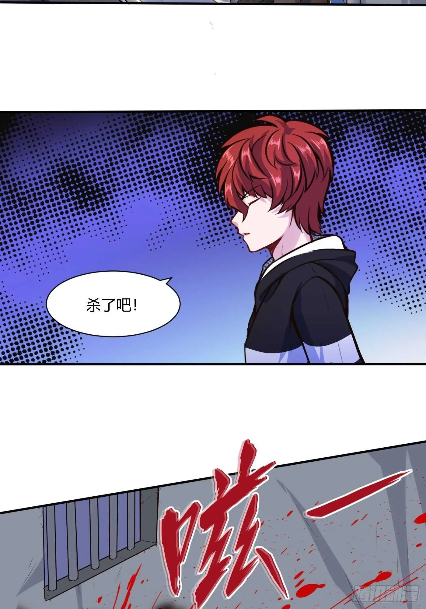 直接杀18