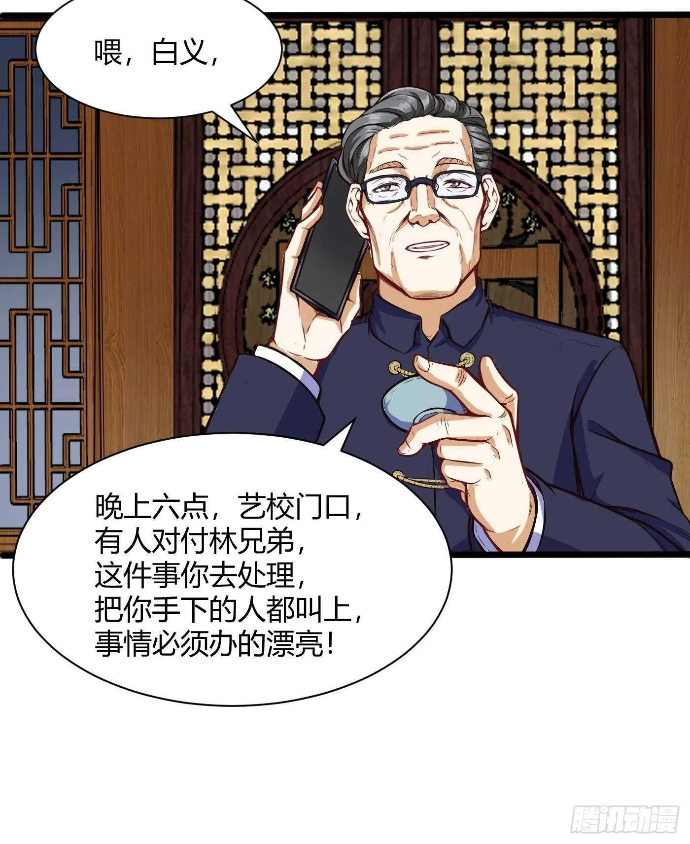 约架（下）10