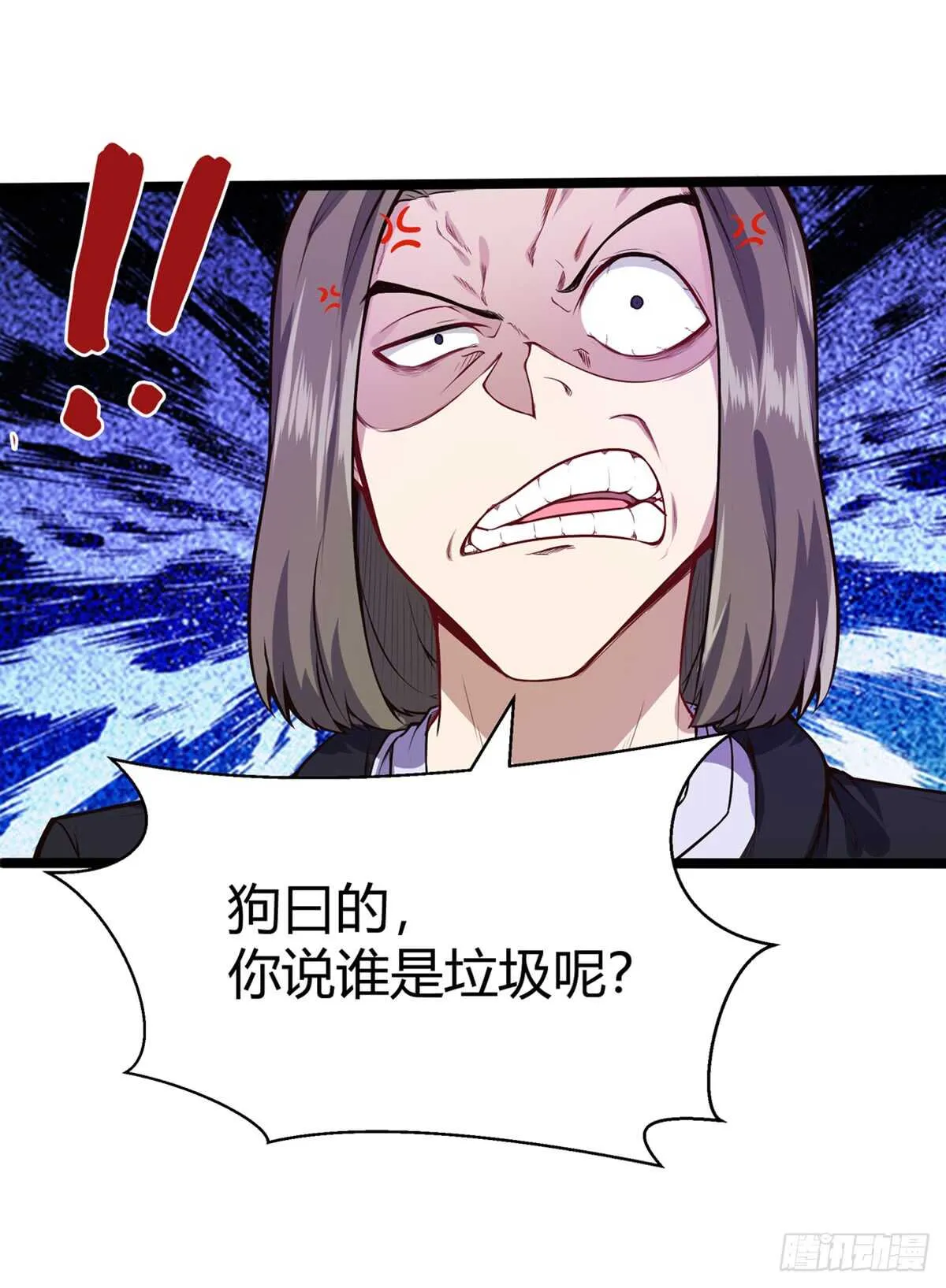 垃圾人26