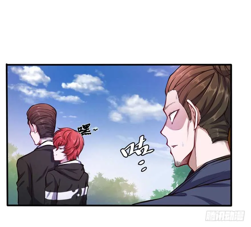 五品邪修14