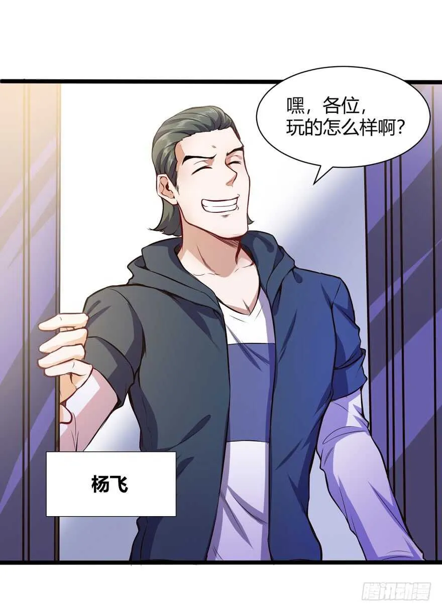 情敌出现？27