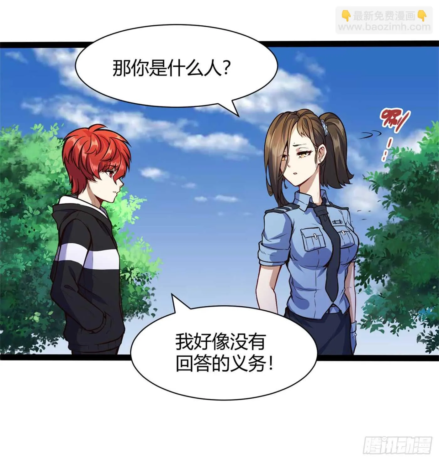 我记住你了7